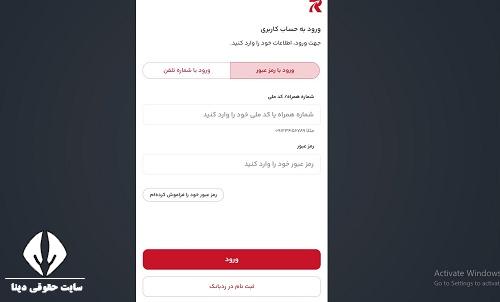 رد بانک